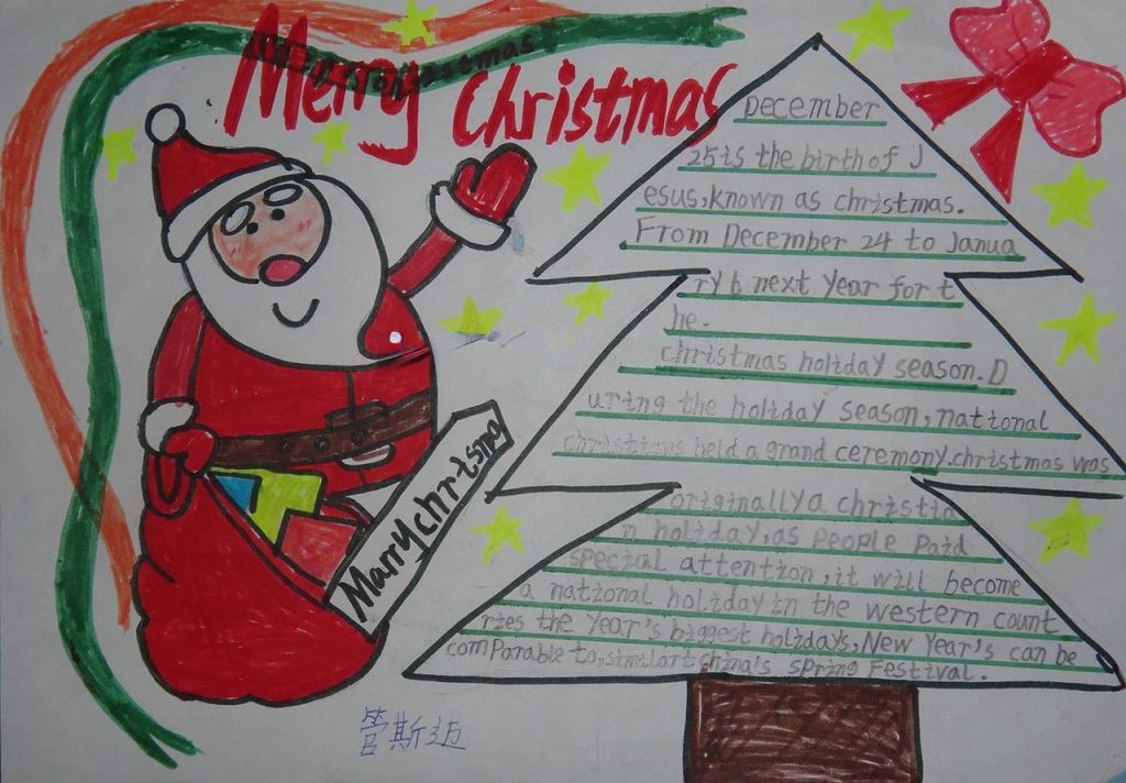 三年级圣诞节手抄报作品一箩筐