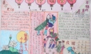 中华传统文化手抄报图片欣赏