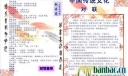 中国传统文化对联手抄报设计图（电子版）