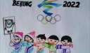 2022北京冬奥会儿童画