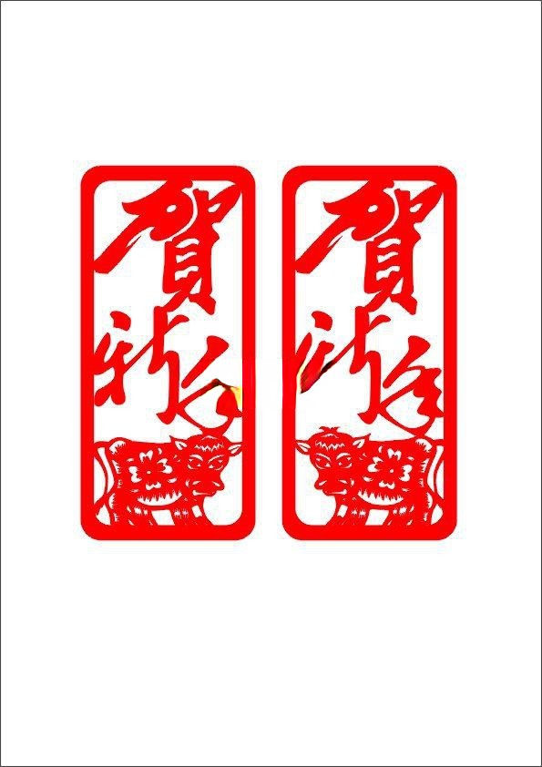 春节剪纸：贺新年