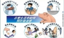 日常生活中如何预防猪流感展板设计
