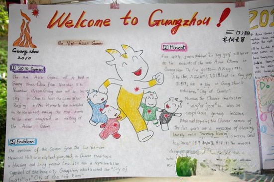 亚运手抄报图片-welcome to guangzhou