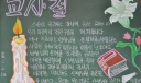 朝鲜族教师节黑板报