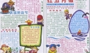 电子板报设计：红五月报庆祝五一劳动节专刊