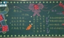 【组图】小学二年级学生庆祝元旦黑板报设计
