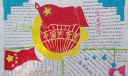 中国共青团手抄报版面设计图
