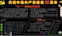 庆祝中国共产党建党90周年黑板报