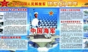 八一纪念中国人民解放军建军80周年专题黑板报：中国海军