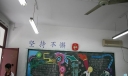 【组图】迎接新学期庆祝教师节暨和谐校园文明城市专题黑板报设计