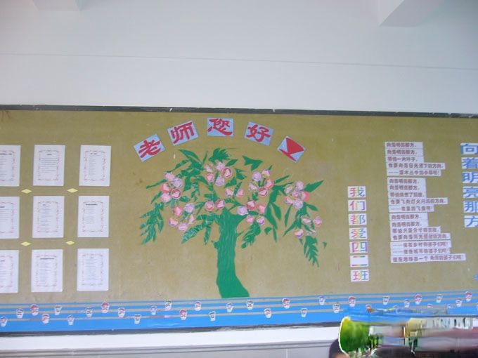 小学四年级二班学生庆祝教师节板报设计