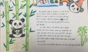 熊猫（Panda）英语手抄报