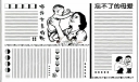 二〇〇九重阳节黑板报版式设计：献给母亲的歌