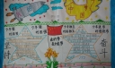 四年级我的中国梦手抄报