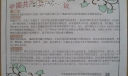 “学习中共党史”手抄报-中共共产党西湖会议