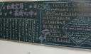 台湾宝岛在我心中主题黑板报图片