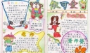 小学四年级学生庆祝教师节手抄报设计：依可爱