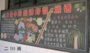 小学生“我是中国娃娃，讲好普通话”黑板报
