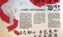 「多图」新中国成立70周年手抄报，不看后悔
