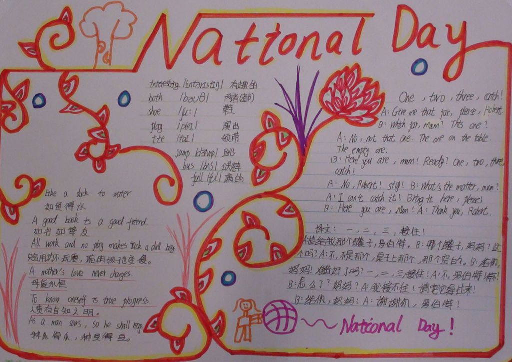 国庆节英语手抄报：National Day