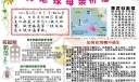 日本地震(核辐射)黑板报图片-为地球母亲祈福（cnbanabo.cn原创）