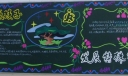 关爱残疾孩子 发展特殊教育黑板报版面设计图