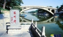 河北赵州桥的景点导游词