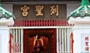 香港什么寺庙最有名？香港十大寺庙排名