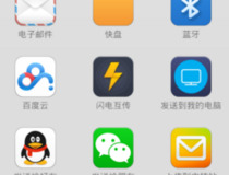小米互传app使用方法 小米互传app使用教程5