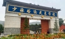 中国十大武术培训机构，少林寺塔沟武术学校排第一位